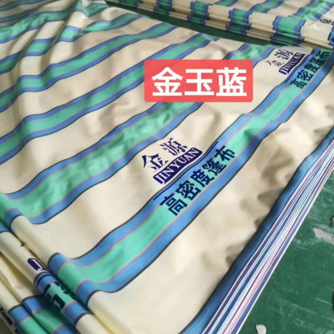 金源篷布