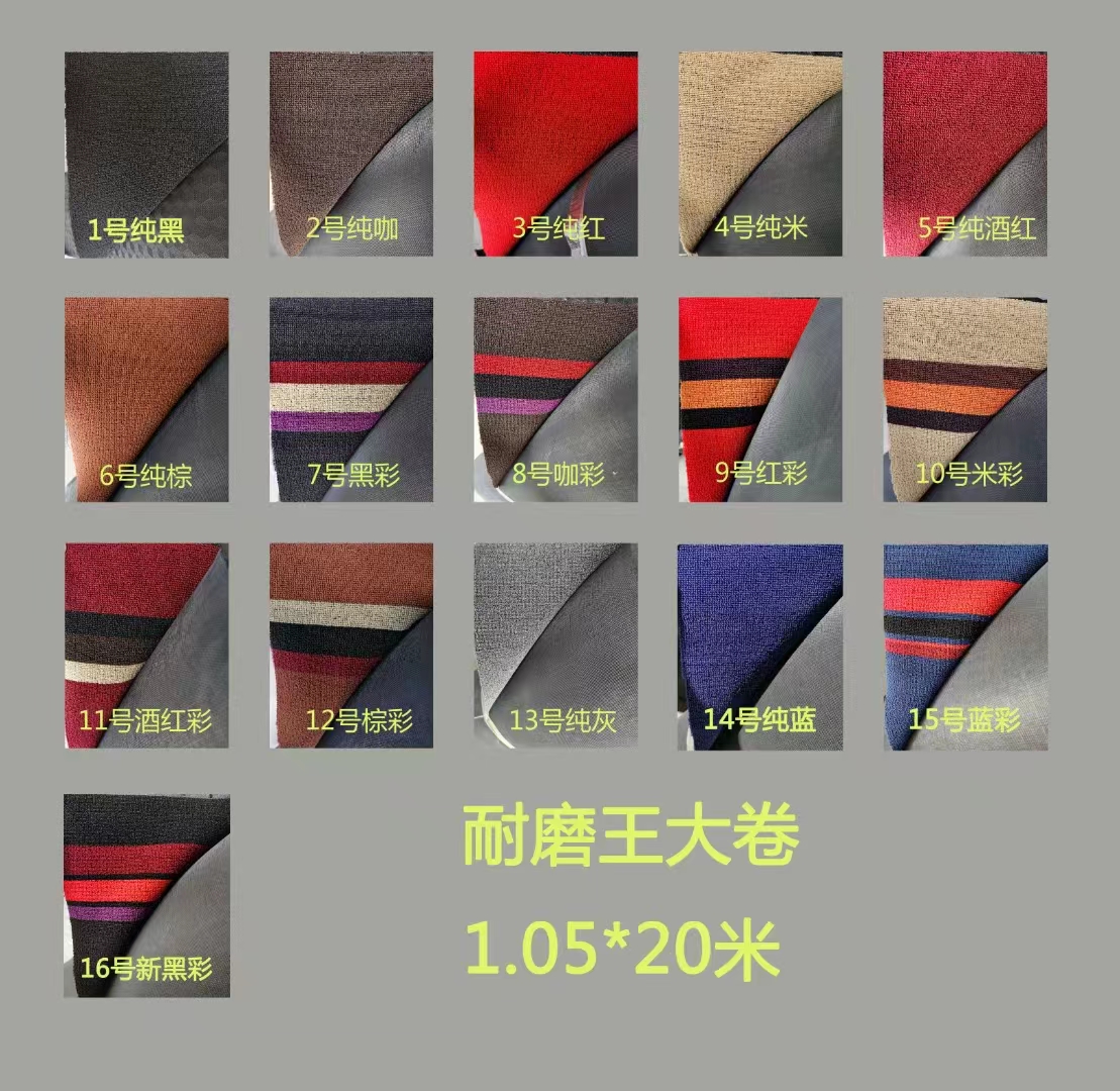 耐磨王大卷 汽车用品