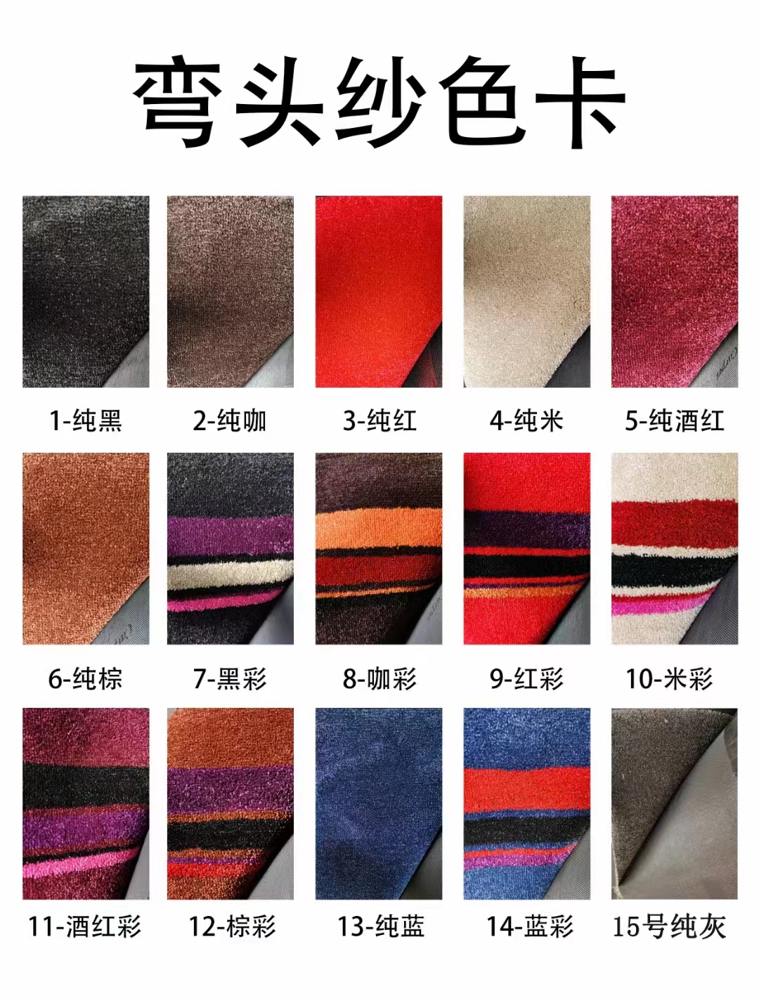 弯头纱