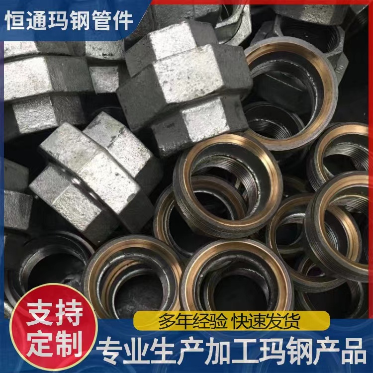玛钢管件